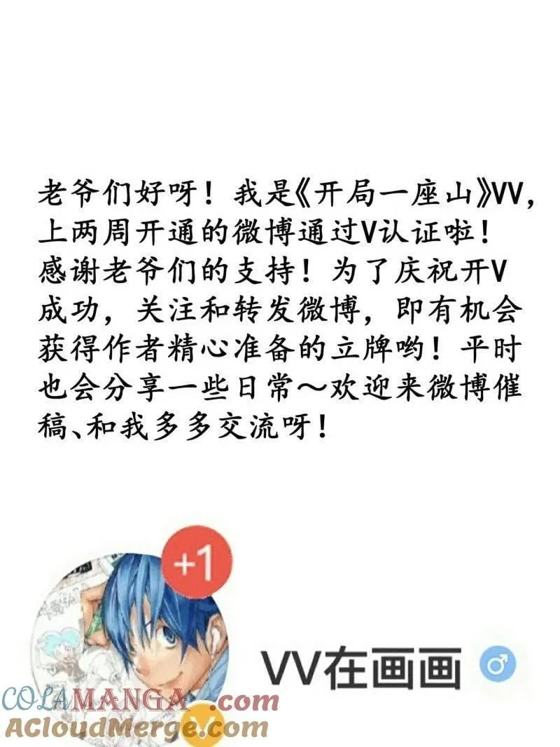 第910话 ：成人礼 第97页