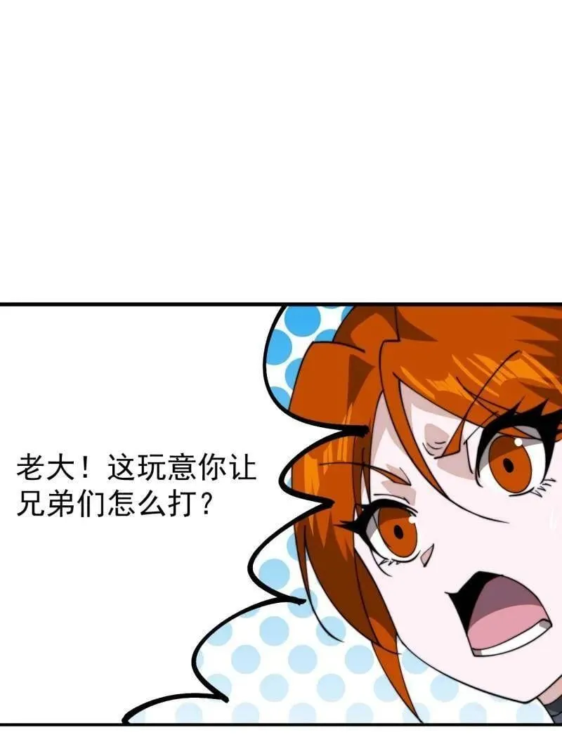 第911话 ：出战 第5页