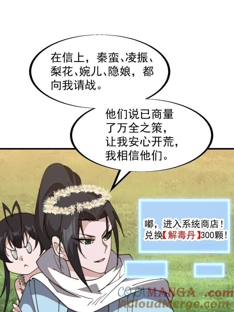 第911话 ：出战 第7页