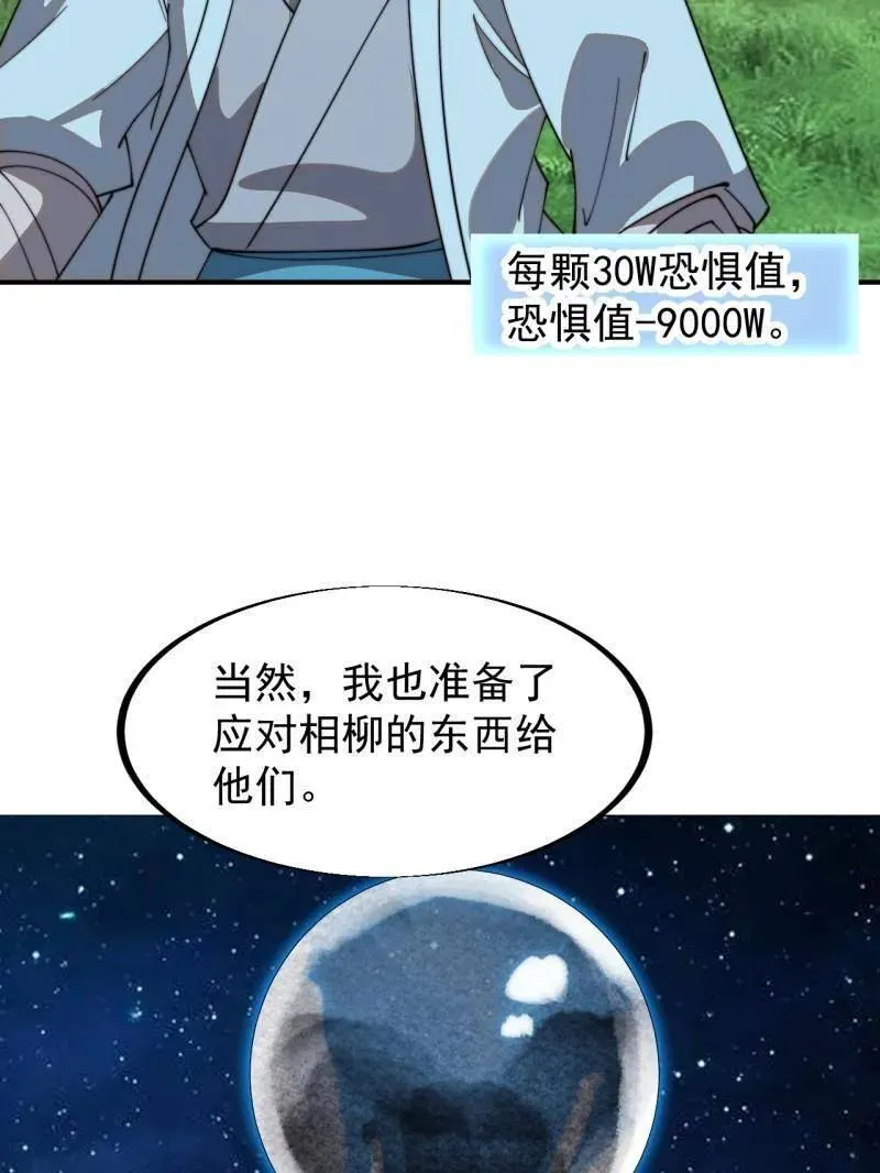 第911话 ：出战 第9页