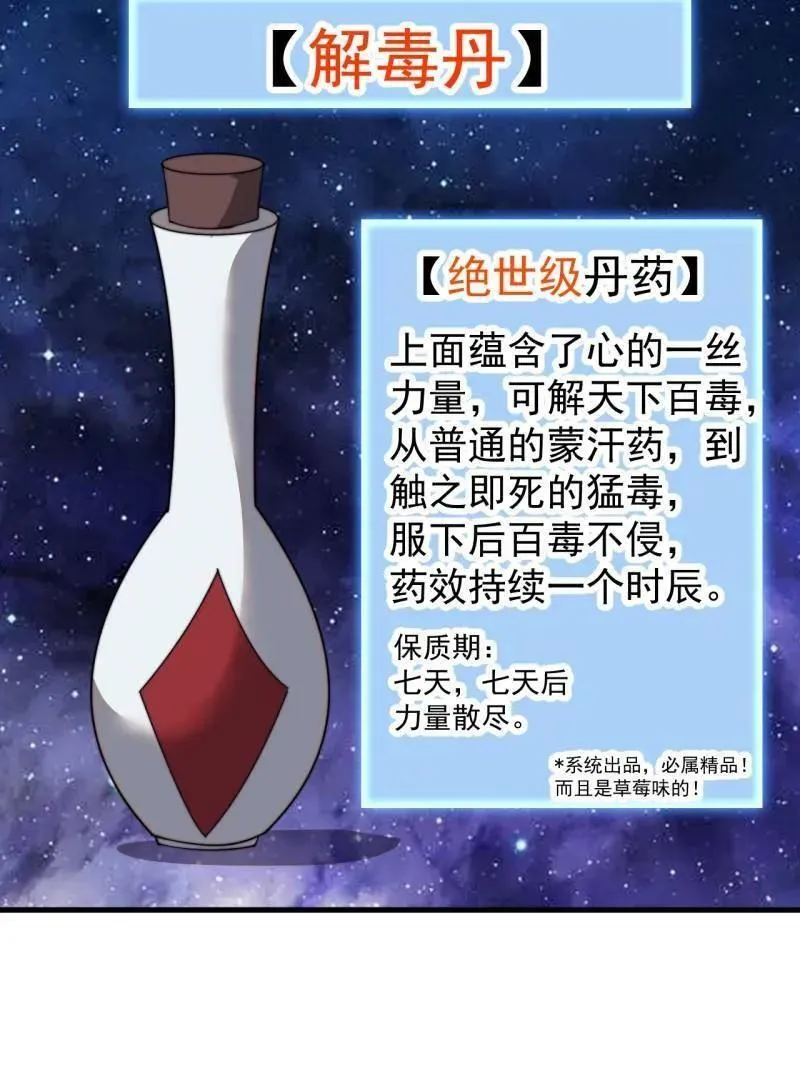第911话 ：出战 第11页