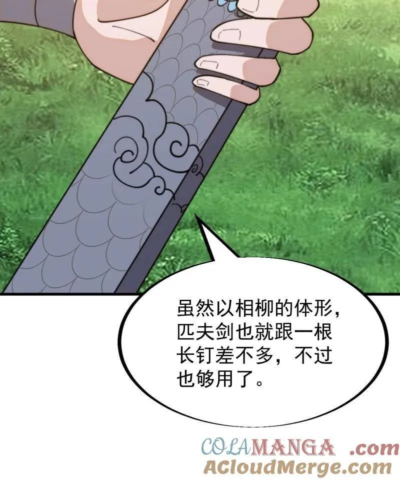 第911话 ：出战 第19页
