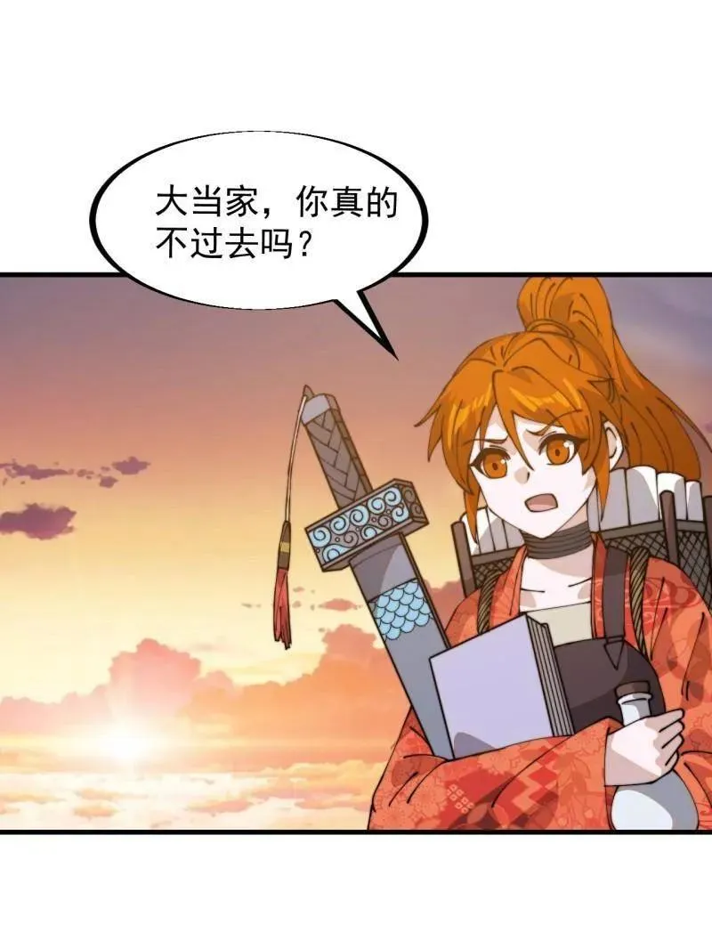 第911话 ：出战 第20页