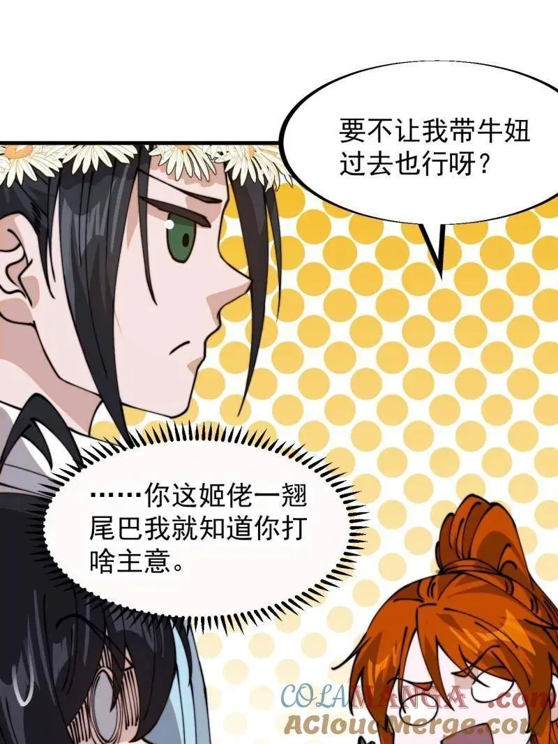 第911话 ：出战 第22页