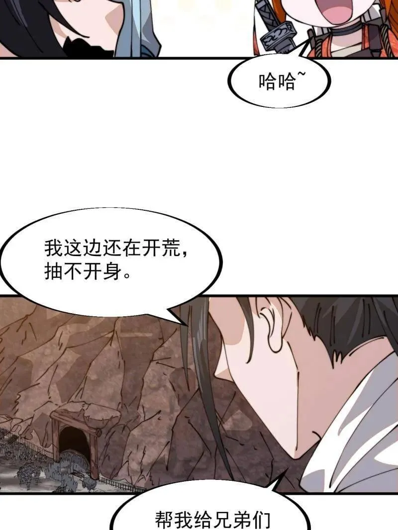 第911话 ：出战 第24页