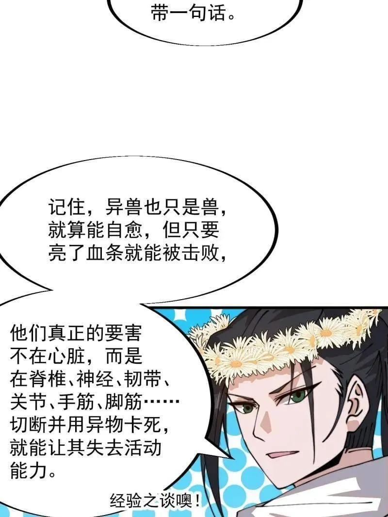 第911话 ：出战 第26页
