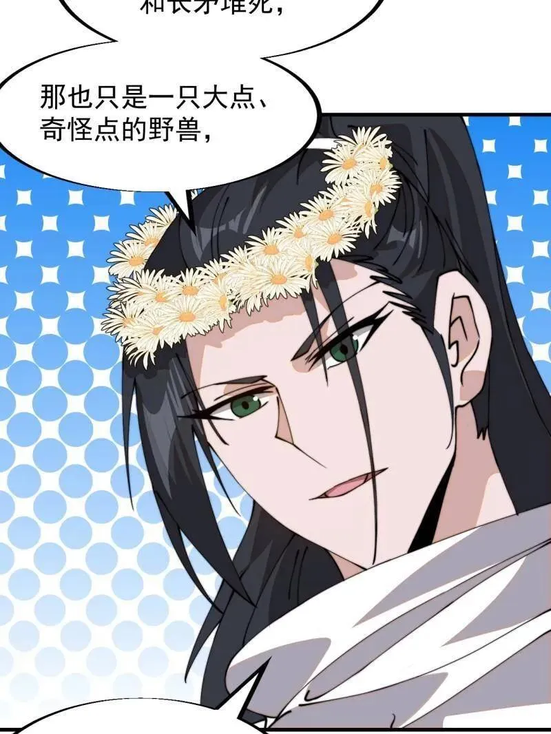 第911话 ：出战 第30页