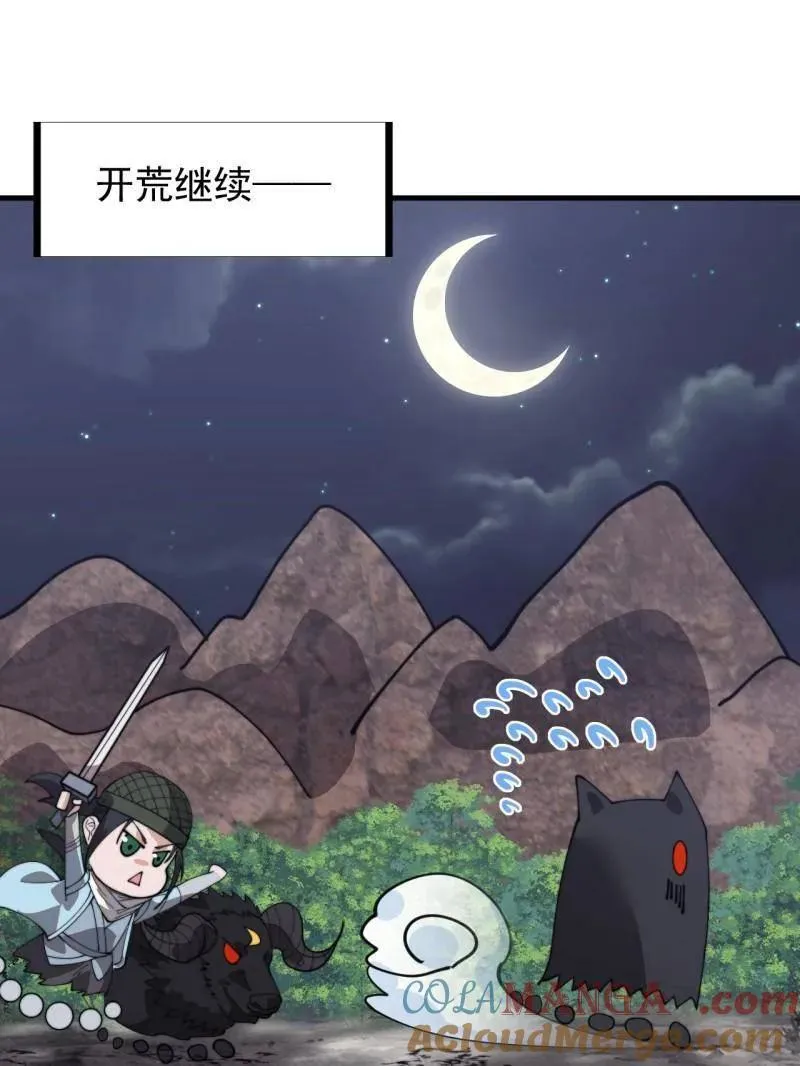 第911话 ：出战 第40页