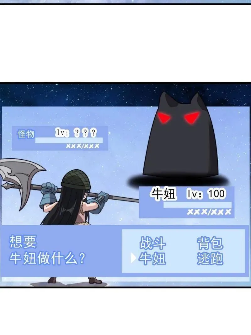 第911话 ：出战 第44页