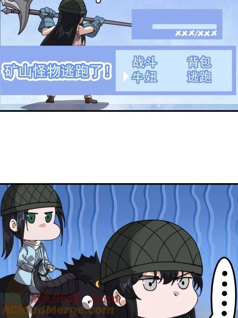第911话 ：出战 第46页