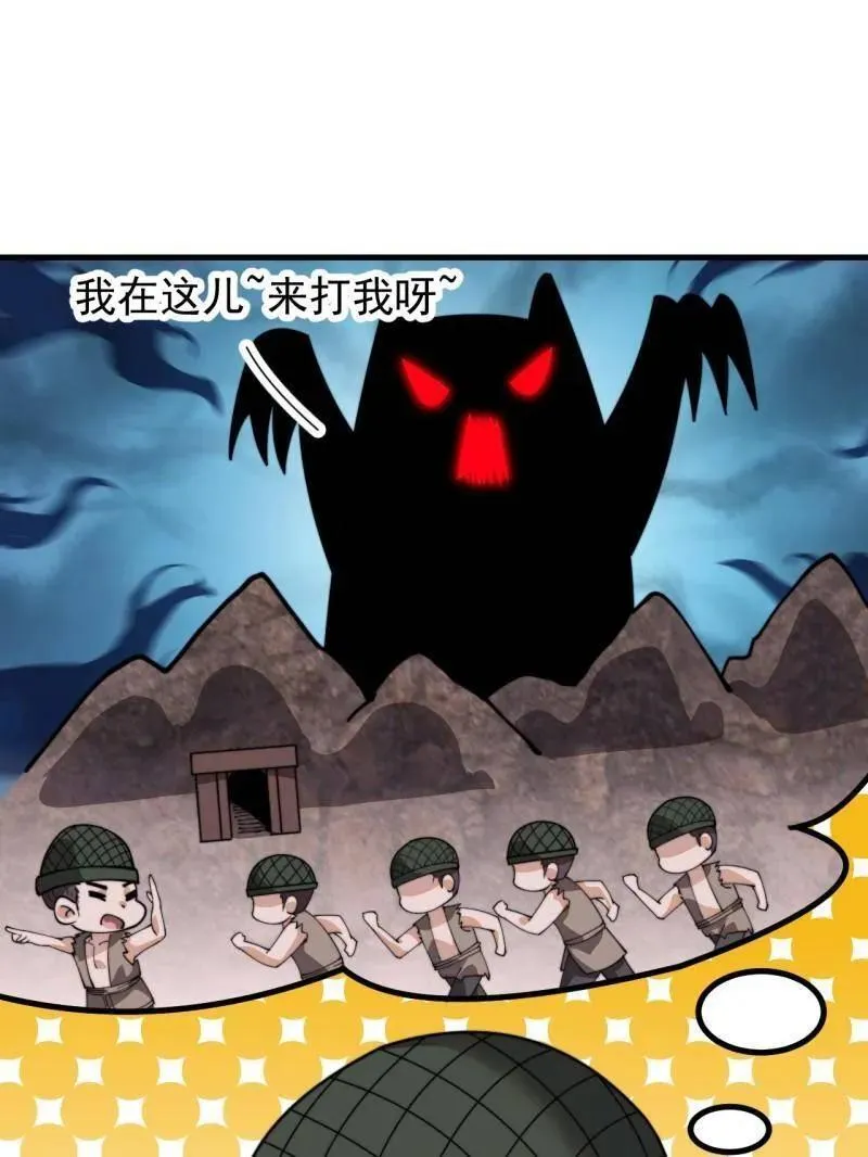 第911话 ：出战 第48页