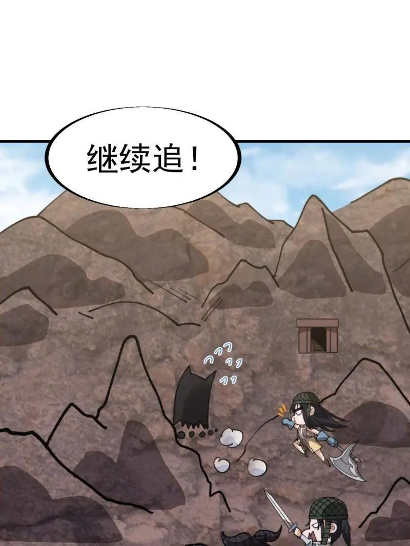 第911话 ：出战 第50页