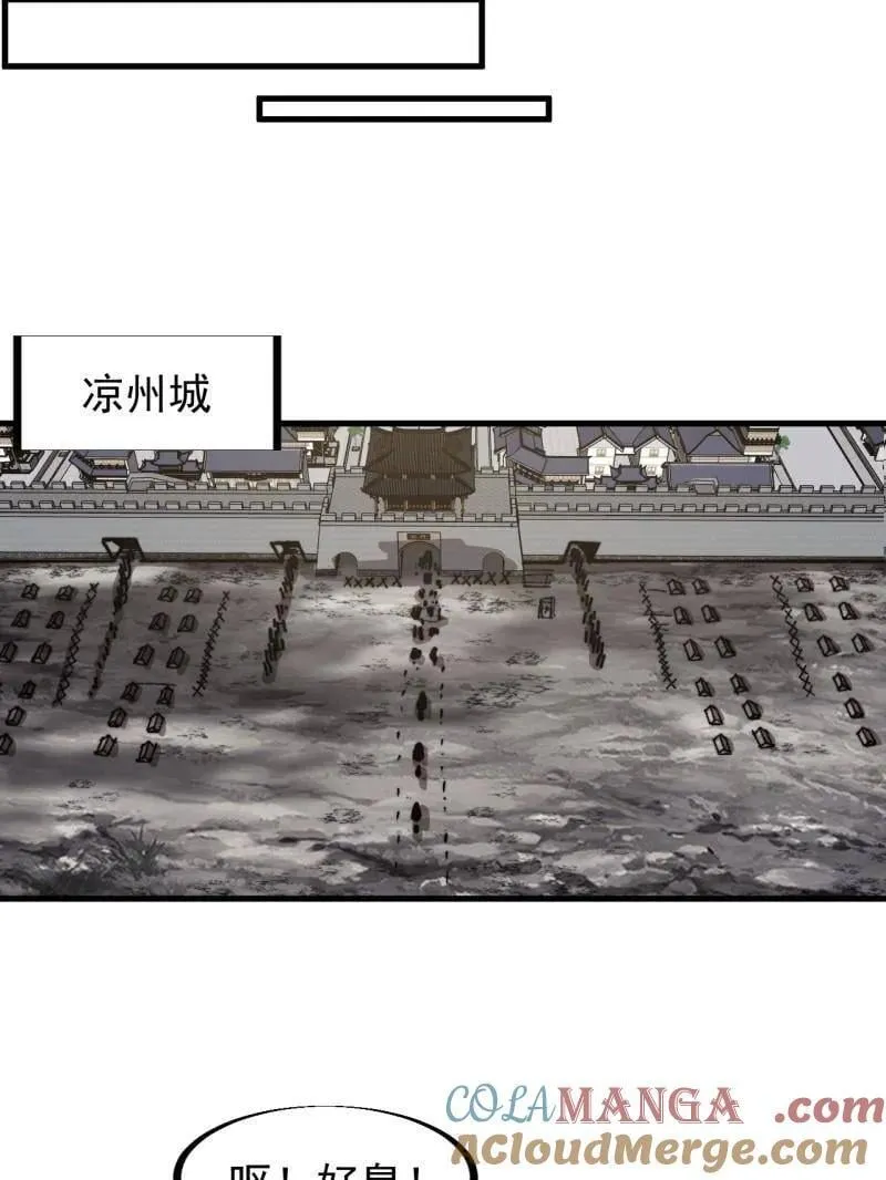 第911话 ：出战 第52页