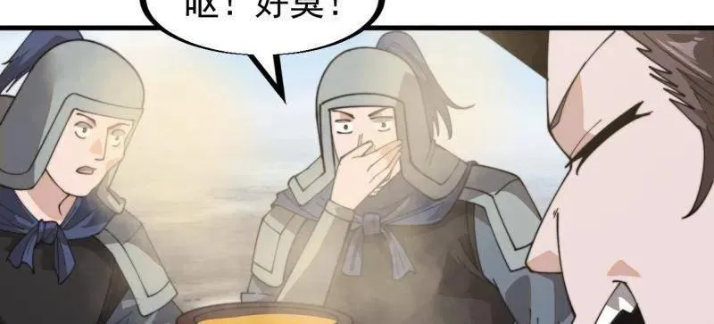 第911话 ：出战 第53页