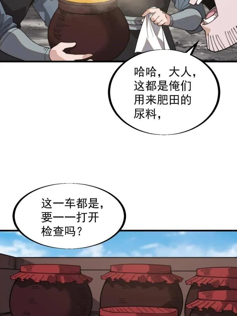第911话 ：出战 第54页