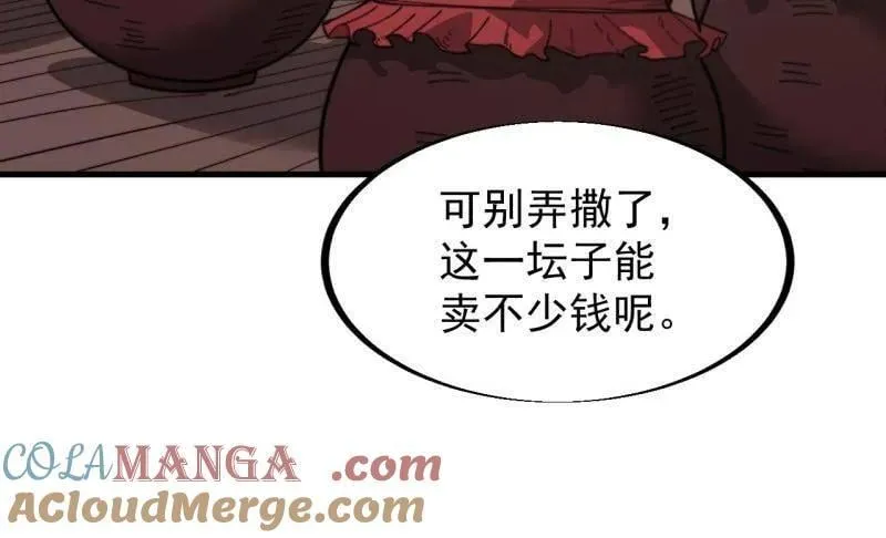 第911话 ：出战 第55页