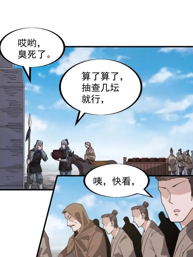 第911话 ：出战 第56页