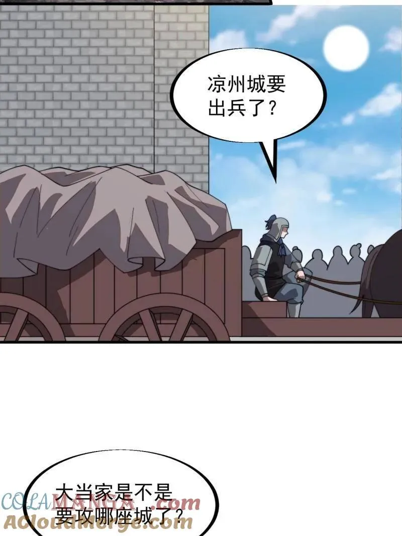 第911话 ：出战 第58页