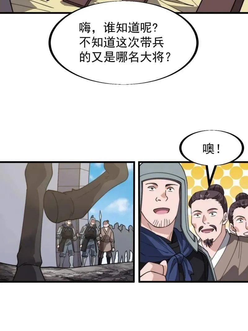 第911话 ：出战 第62页
