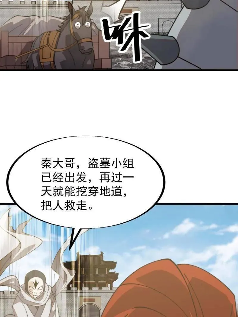 第911话 ：出战 第66页