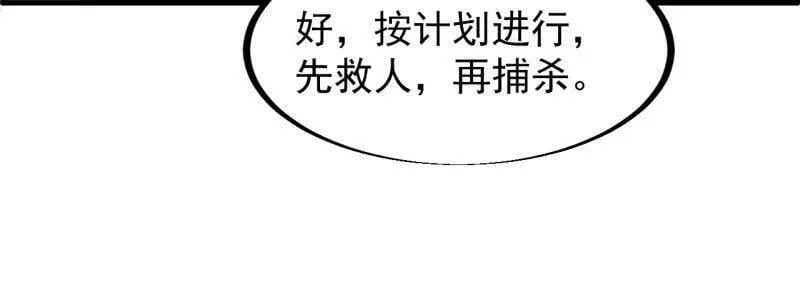 第911话 ：出战 第69页