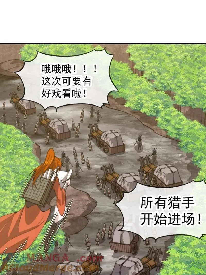 第911话 ：出战 第70页