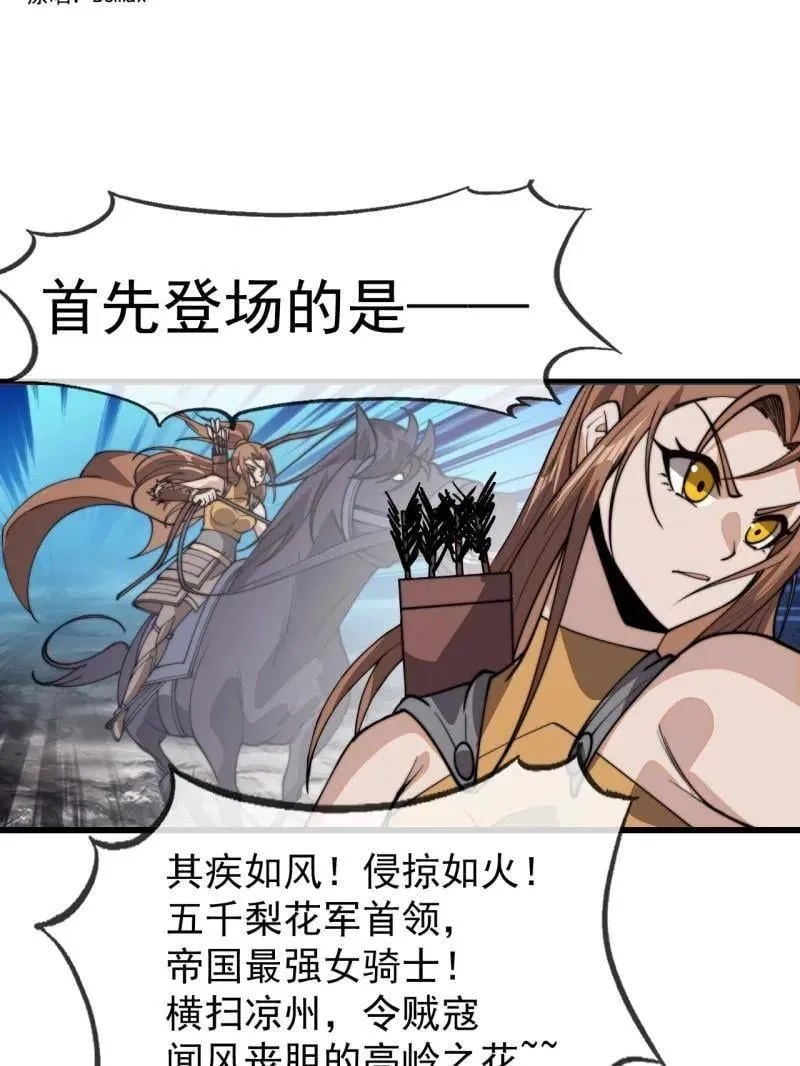 第911话 ：出战 第72页