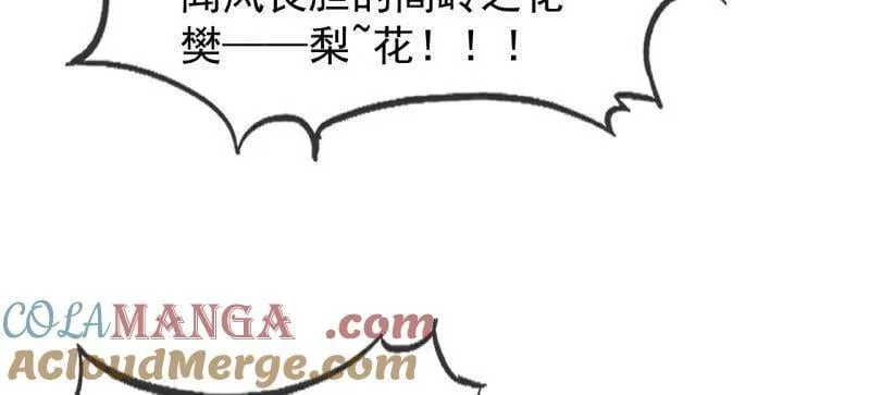 第911话 ：出战 第73页