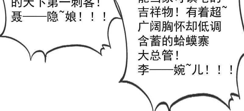 第911话 ：出战 第75页