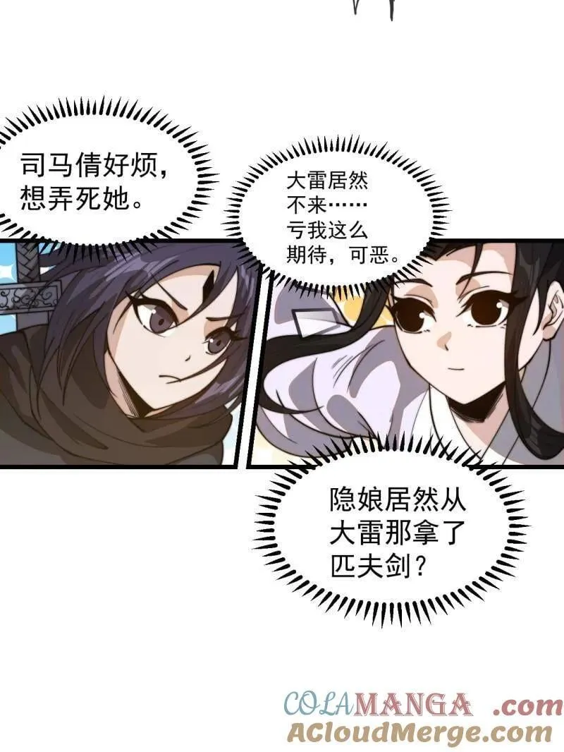 第911话 ：出战 第76页