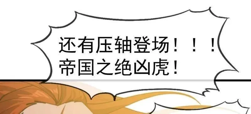 第911话 ：出战 第77页