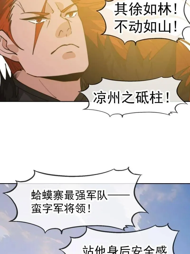 第911话 ：出战 第78页