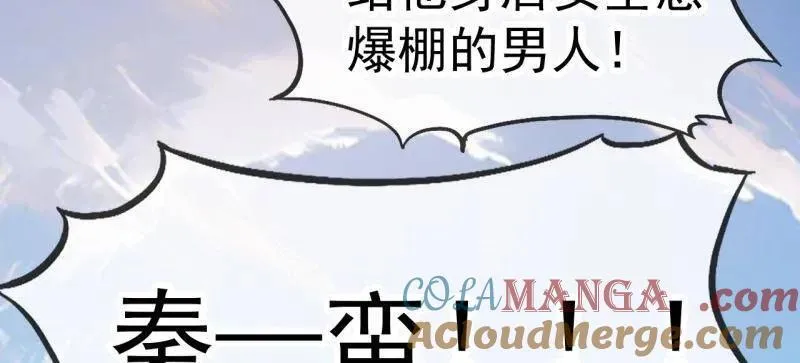 第911话 ：出战 第79页