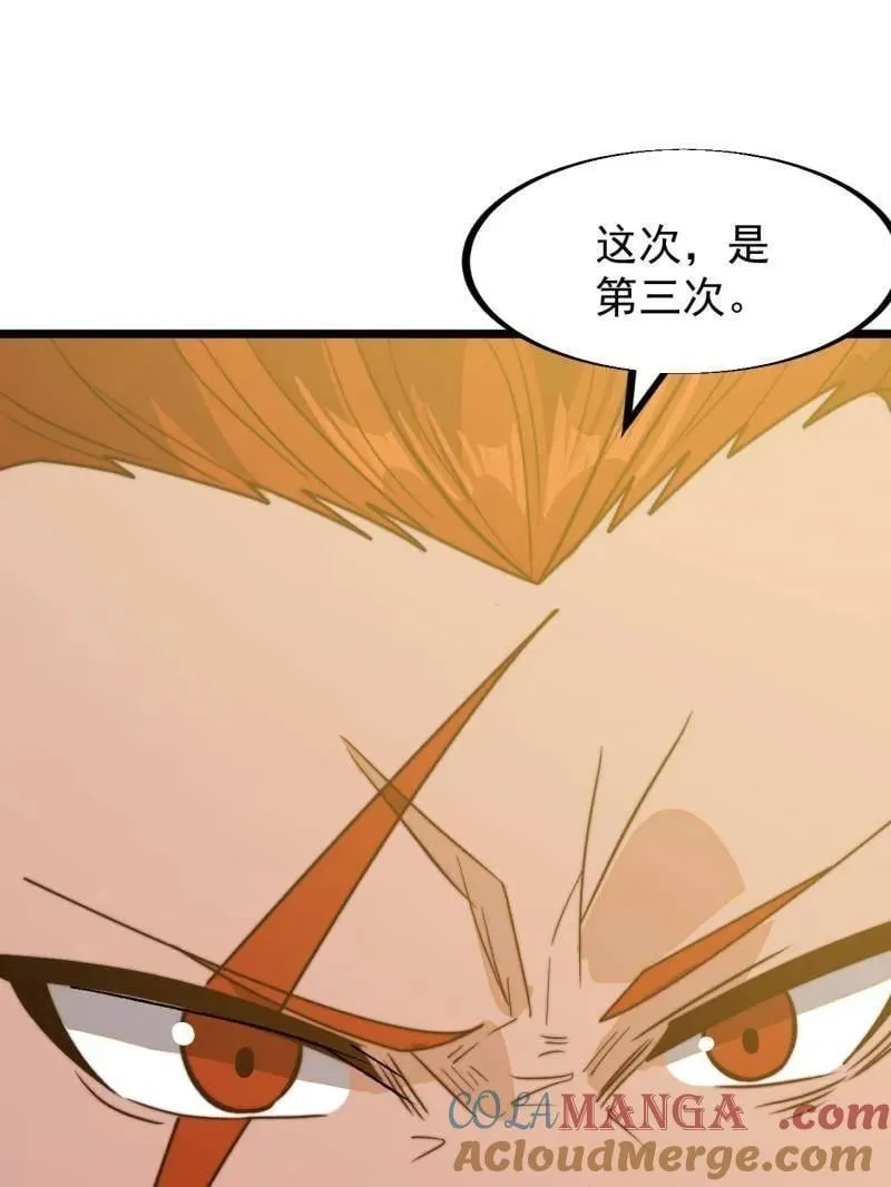 第911话 ：出战 第88页