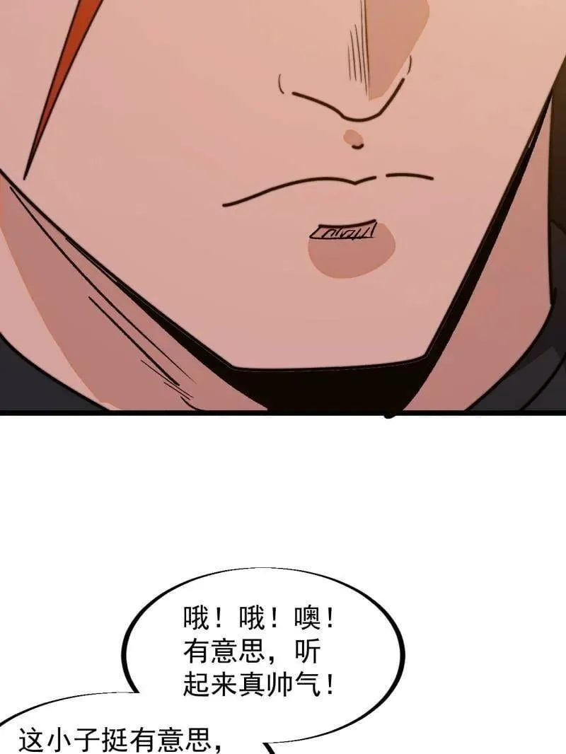第911话 ：出战 第90页