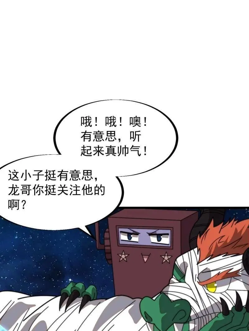 第912话 ：为什么不吃你 第5页
