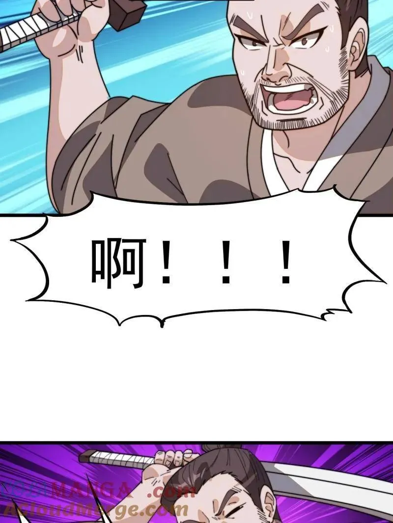 第912话 ：为什么不吃你 第13页