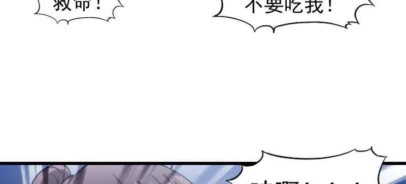 第912话 ：为什么不吃你 第20页