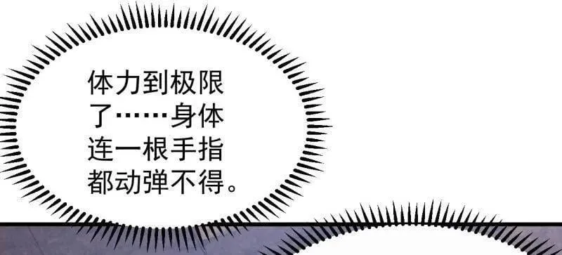 第912话 ：为什么不吃你 第24页