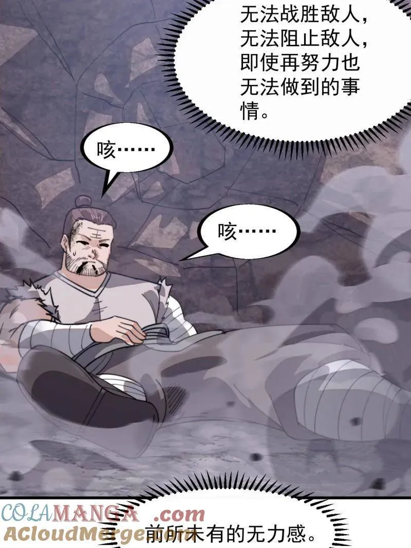 第912话 ：为什么不吃你 第25页
