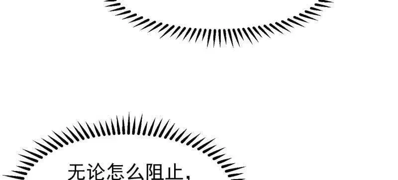 第912话 ：为什么不吃你 第26页