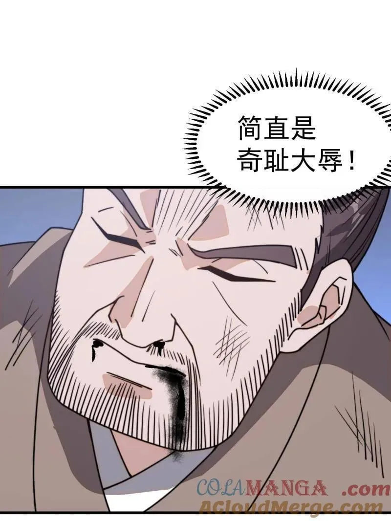 第912话 ：为什么不吃你 第31页