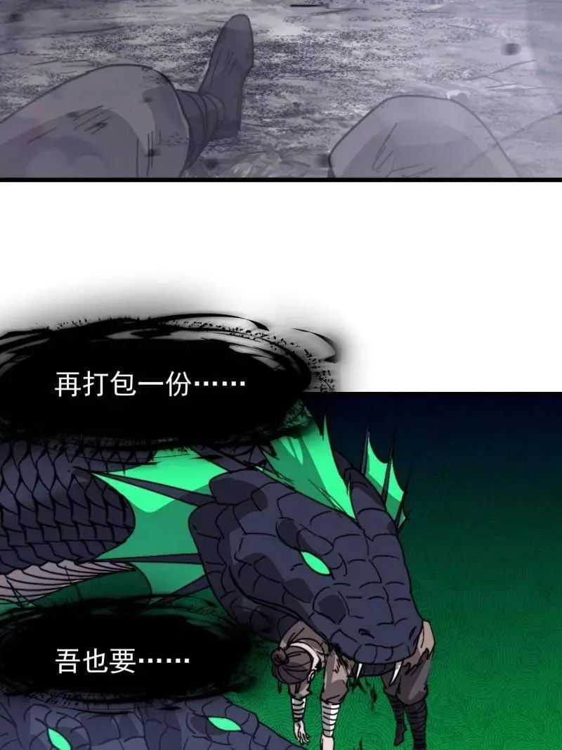 第912话 ：为什么不吃你 第35页