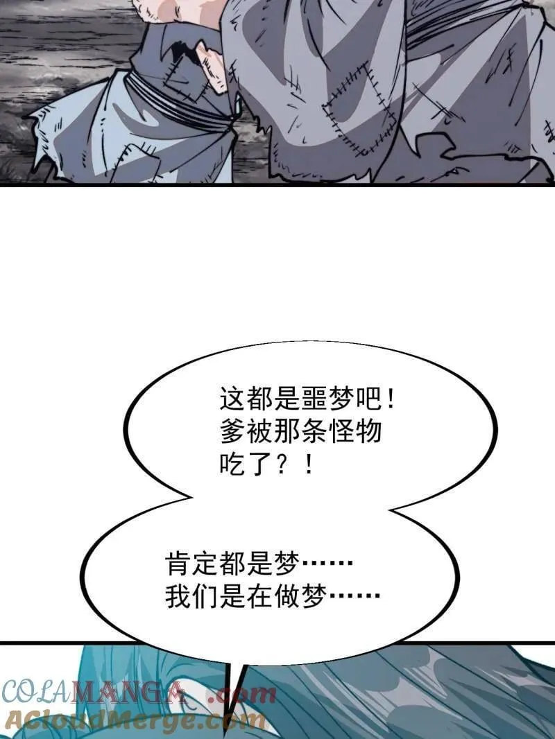 第912话 ：为什么不吃你 第43页