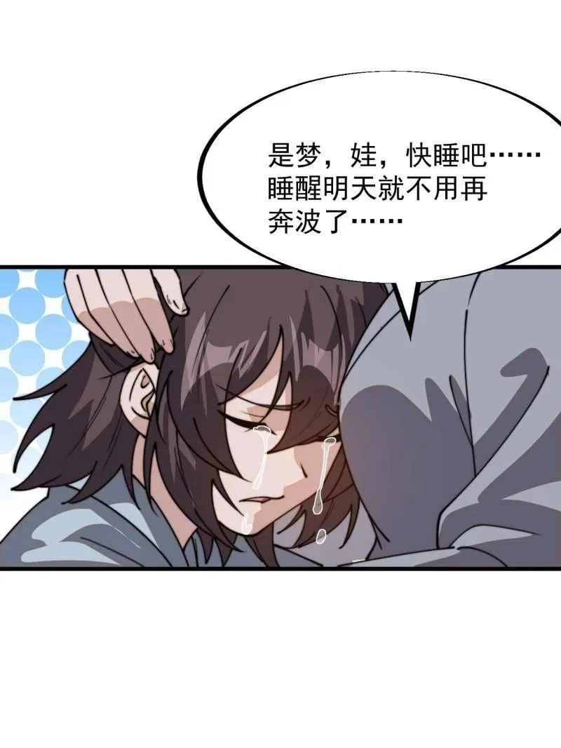 第912话 ：为什么不吃你 第45页