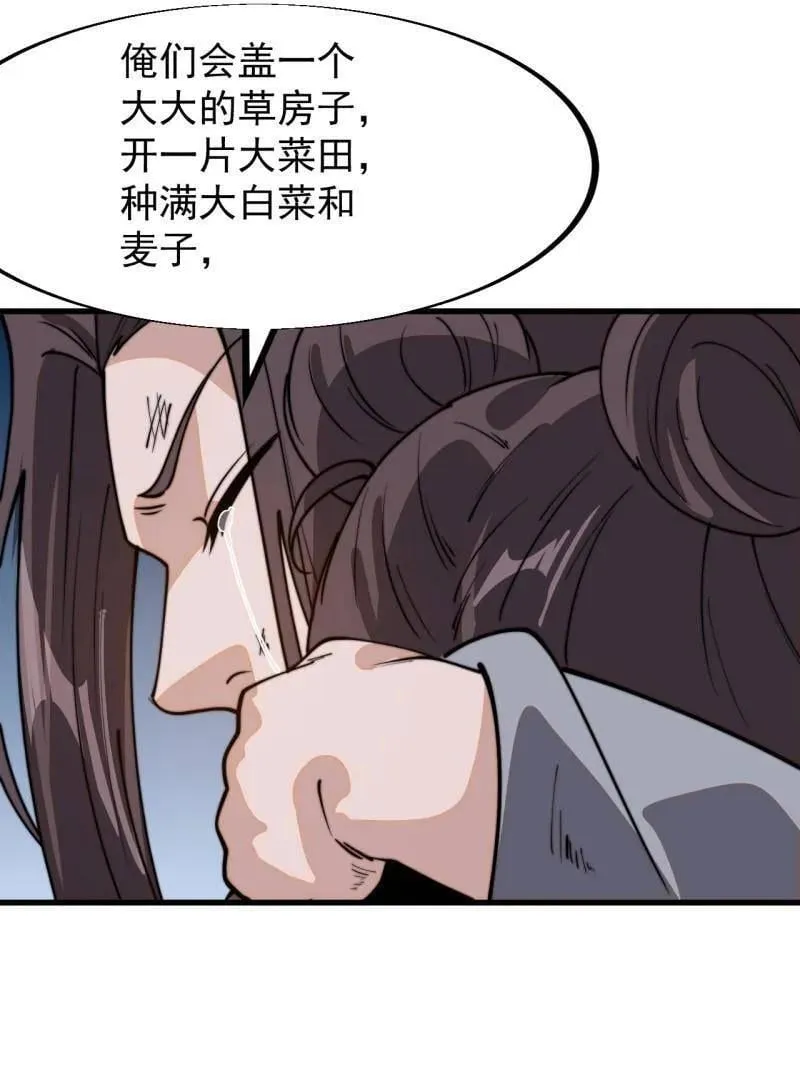 第912话 ：为什么不吃你 第47页