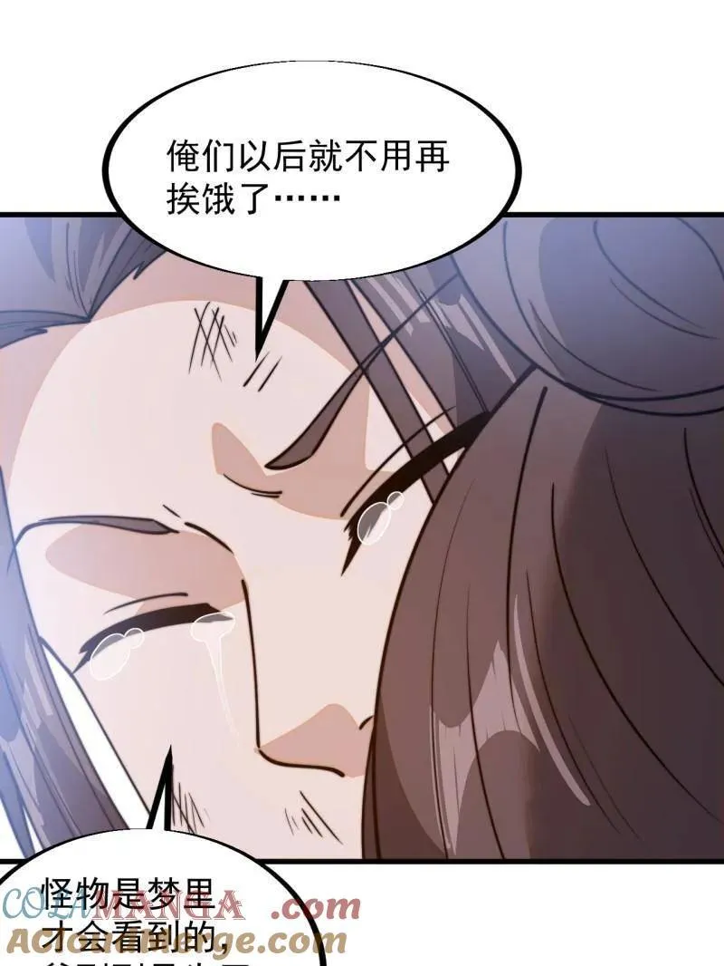 第912话 ：为什么不吃你 第49页