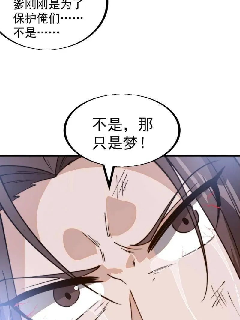 第912话 ：为什么不吃你 第51页