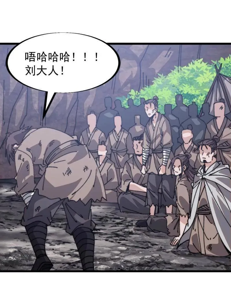 第912话 ：为什么不吃你 第57页