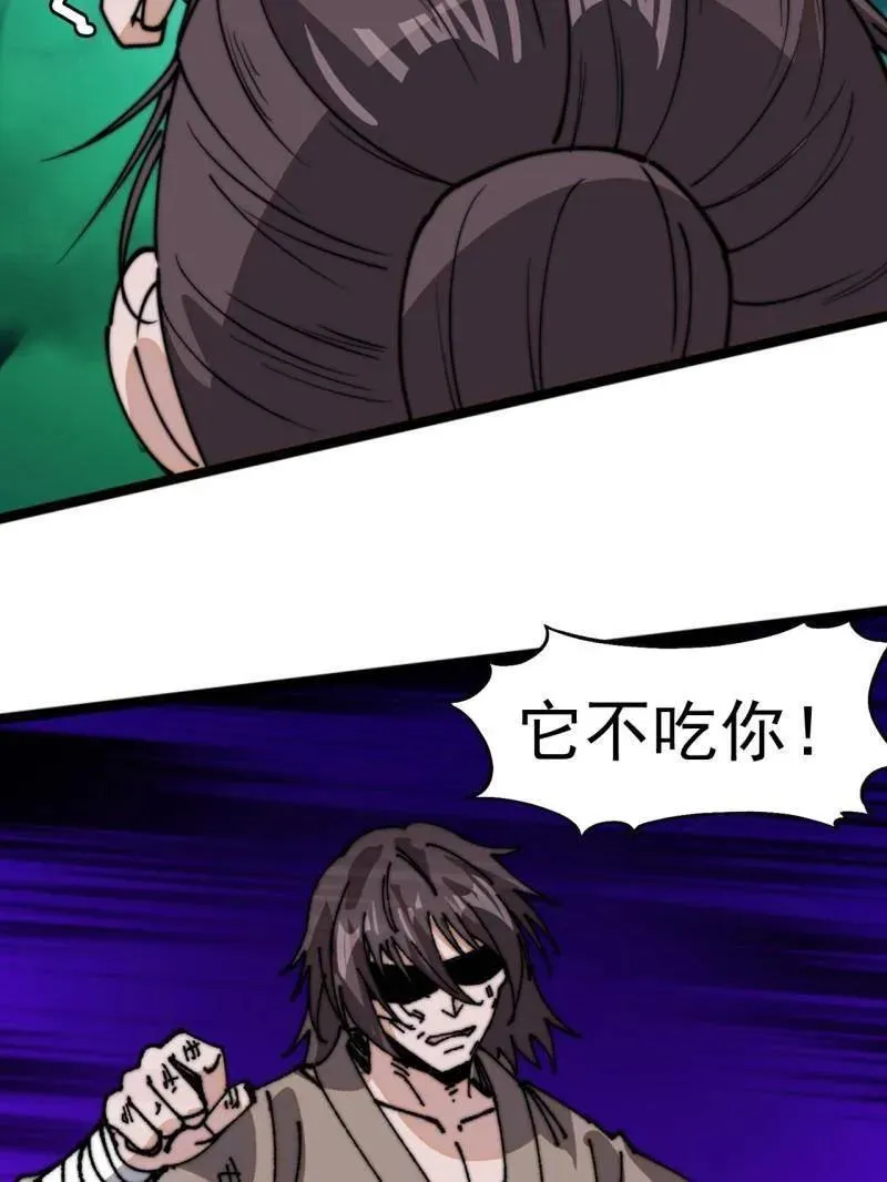 第912话 ：为什么不吃你 第63页